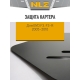 Защита картера для BYD F3, F3-R 2005-2010 1.5/1.6 MT бензин NLZ сталь с крепежом / Бед Ф3