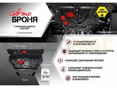Защита картера и КПП Автоброня, сталь 2 мм для BMW X5/X6 2008-2019